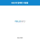 KEC 이미지