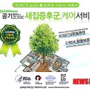㈜에스디환경 이미지