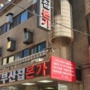 부산집 이미지