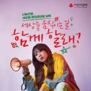 나가지마
