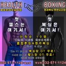 훈 복싱클럽 이미지