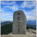 2026.5.23 제201차 백운산(상봉 1,222m), 60,000원 이미지