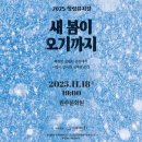 새봄컴퍼니 이미지