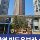 동탄역시범반도공인중개사사무소 이미지