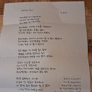 김영산 시인ㆍGalaxy Sun . 고 정숙자 시인의 편지-삼가 고인의 명복을 빕니다 이미지