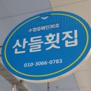 산들상회 네이버블로그