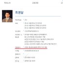 고려대 초전도체 발표에 회의적인 서울대출신 교수 이미지