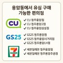 지에스25 청주삼성점