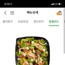 써브웨이진주 이미지