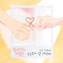 풍뎅이 출신 노랑 ‘우당탕탕 패밀리’ OST 합류 이미지