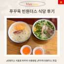 푸꾸옥 빈원더스 맛집 식당 카페 3곳 후기 ( 빈원더스 롯데리아 등) &amp; 바우처 사용법
