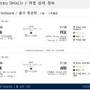 백야가든 | (1)북유럽 여행 루트 &amp; 에어차이나 항공 후기 — 스톡홀름·노르웨이 일정 완벽 정리