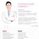 더블유(w.)진병원 이미지