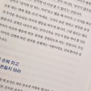 아이의 행동이 저절로 바뀌는 뇌과학 훈육법 이미지