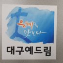 로뎀사무기 이미지
