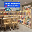 아람북스 롯데백화점 청량리점