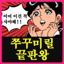 146 | 토마토 베이트릴 후기, 이 가격에 146g 실화?