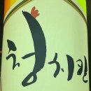 [방이동] 청치킨 후기 / 수제치킨, 방이동 먹자골목, 맥주집, 치킨집 추천
