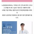 화인마취통증의학과의원노원점 네이버블로그