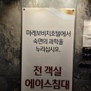 마레보비치호텔 | 제주도 애월읍 숙소 [마레보비치호텔] 솔직후기