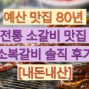 예산읍001 티스토리