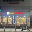 행복한대패삼겹
