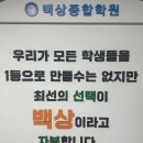성북백상종합학원