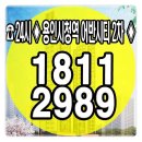 용인시청역 어반시티 10년 민간임대아파트 모델하우스24시 이미지