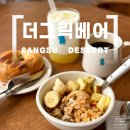 상수전철역 2번출구 | 그래놀라로 건강한 식사, 상수카페 더그릭베어