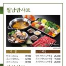 샤브향전주아중점 이미지