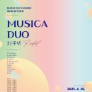 [4/26] 뮤지카듀오협회 31주년 &#34;Restart&#34; 이미지