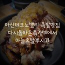 다시돌아온족가네 이미지