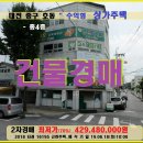 (주)하나은행부속치과의원 | 대전 상가주택경매>중구 호동 4층상가주택 2차매각(618.16195)