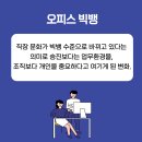 오피스알파 이미지