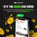 ㈜리뷰인