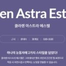 에스텔 이미지