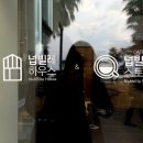 위미바다풍경하우스
