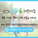 밝은숲어린이집 이미지