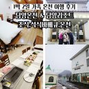 담양리조트가족호텔 네이버블로그