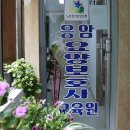 응암요양보호사교육원