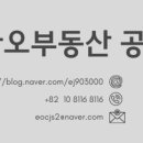 하남카카오부동산공인중개사사무소 이미지