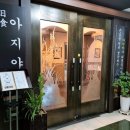 아지야일식 이미지