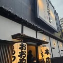 오오야마