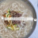 강원고속노동조합 | 속초 고속버스터미널 맛집 속초 현지인들로 꽉 찬 청호동사골칼국수