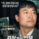 "현충원 친일파 파묘 입법하겠다" 이미지