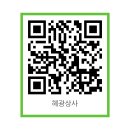 해광유통 네이버블로그