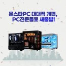 신설PC 이미지