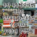 밀담푸릇화성