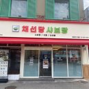 탕샤브탕