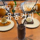 대구빙수경대점 이미지